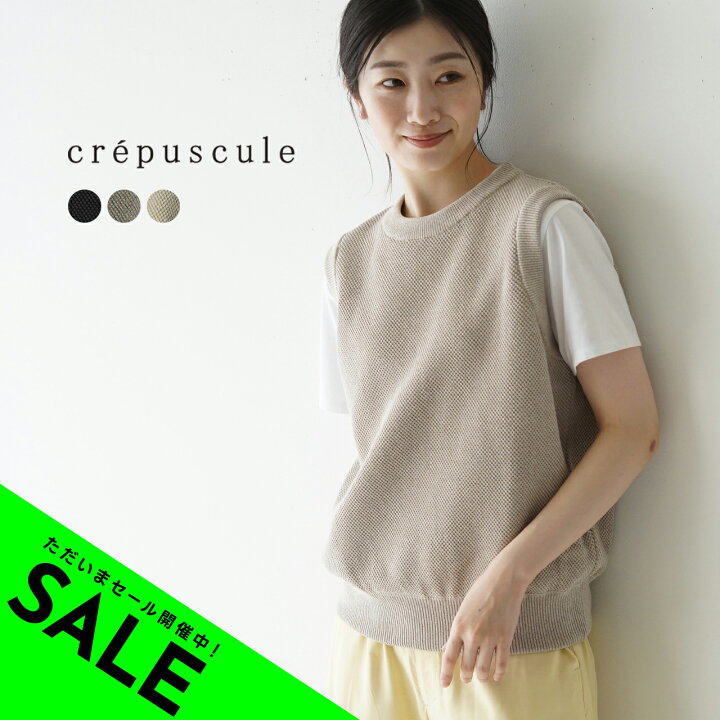 楽天市場】【SALE！50%OFF】クレプスキュール crepuscule モス 