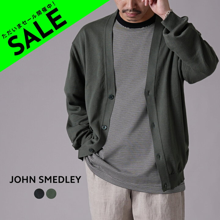 JOHN SMEDLEY グレー カーディガン L ボタン コットン メンズ（ジョン  