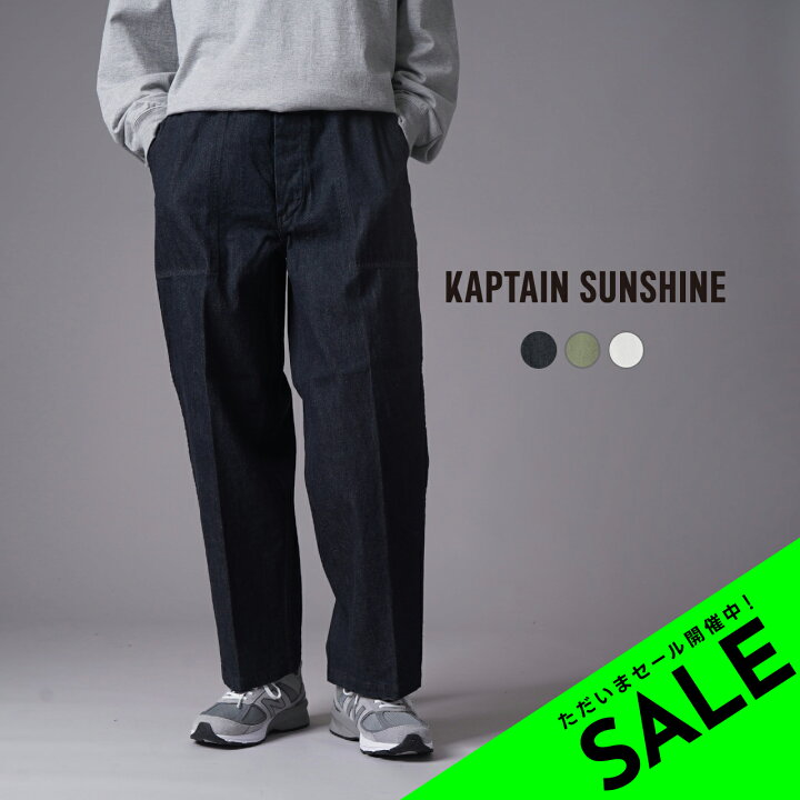 楽天市場】【アウトレット！30%OFF】キャプテンサンシャイン KAPTAIN 