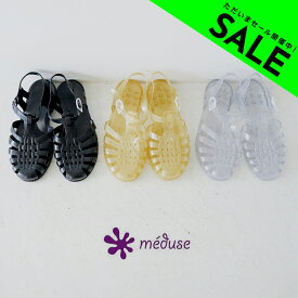 【アウトレット！30%OFF】メデュース MEDUSE サン SUN PVC ジェリーサンダル バックストラップ サンダル レディース0527