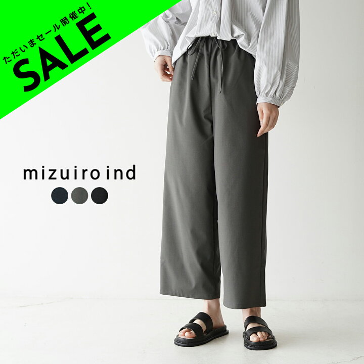 楽天市場】【SALE！50%OFF】ミズイロインド mizuiro ind ワイド  