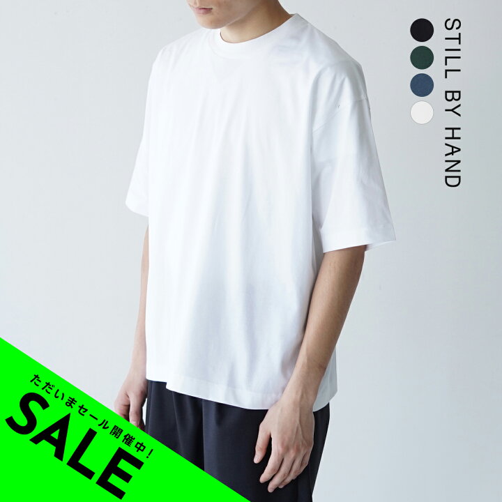 楽天市場】【アウトレット！30%OFF】スティルバイハンド STILL BY HAND 