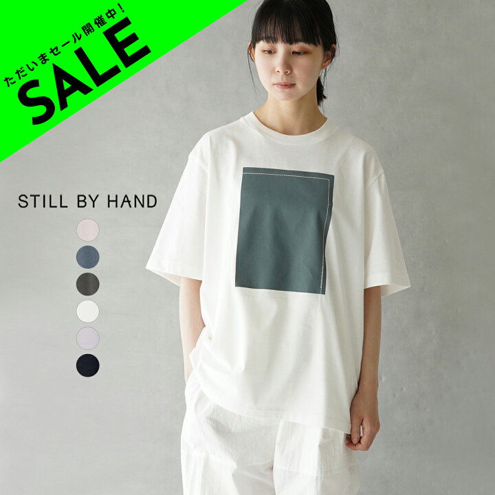 楽天市場】【アウトレット！30%OFF】スティルバイハンド STILL BY HAND 