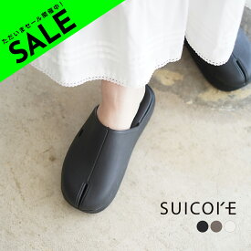 【アウトレット！30%OFF】スイコック SUICOKE ポルク POLK サボサンダル 足袋サンダル クロッグ シューズ レディース OG-INJ-04【送料無料】0210