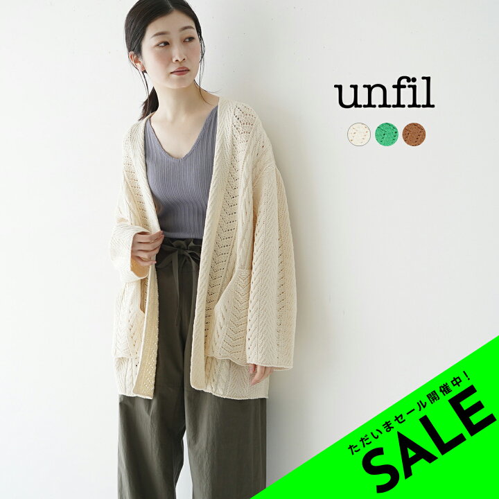 楽天市場】【アウトレット！30%OFF】アンフィル unfil オープン ワーク 