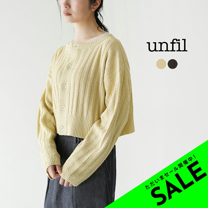 unfil アンフィル オーバーサイズ コットンVカーディガン サイズ5 