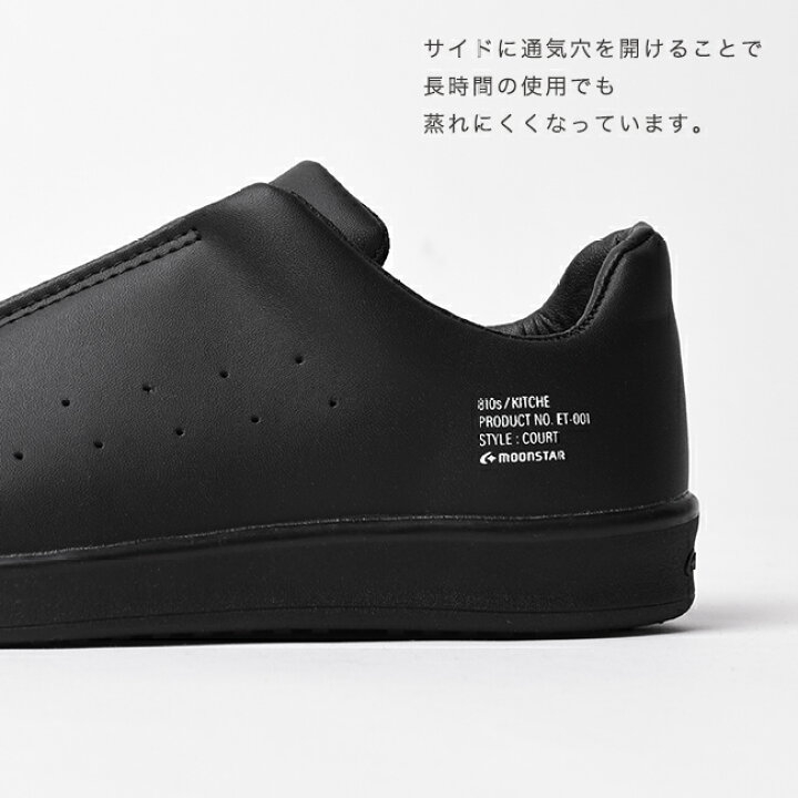 楽天市場】ムーンスター エイトテンス キッチェ スリッポン キッチンシューズ レディース メンズ 2022春夏 22.5cm-28.0cm ET001 moonstar 810s キッチェ KITCHE 【送料無料】 : Crouka/クローカ 楽天市場】ムーンスター エイトテンス キッチェ スリッポン キッチンシューズ レディース メンズ 2022春夏 22.5cm-28.0cm ET001 moonstar 810s キッチェ KITCHE 【送料無料】 : Crouka/クローカ