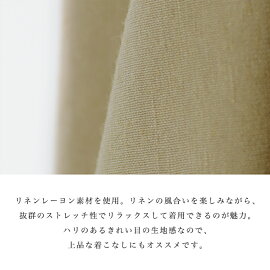楽天市場 サクラ Sacra リネン ビスコース ラップ スカート ロングスカート ロング丈 マキシ丈 ストレッチスカート レディース ボトムス 0426 送料無料 Crouka クローカ