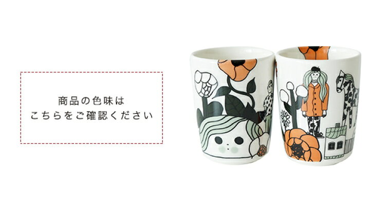 楽天市場】マリメッコ marimekko 日本限定 2個セット COFFEE CUP 1.8DL 