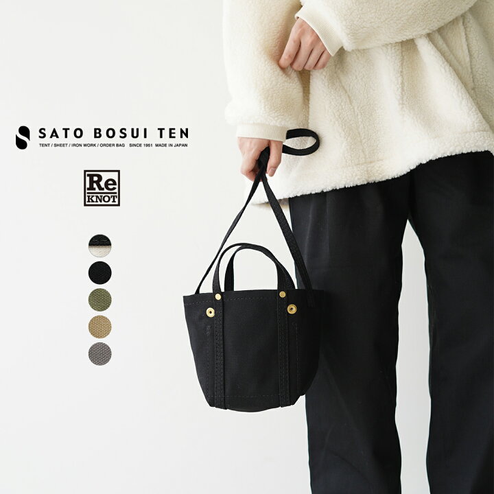 楽天市場 佐藤防水店 Reknot 2way キャンバス トートバッグ プチ Canvas Tote Petit レディース Rkstb 003 佐藤 防水店 リノット 送料無料 09 Crouka クローカ