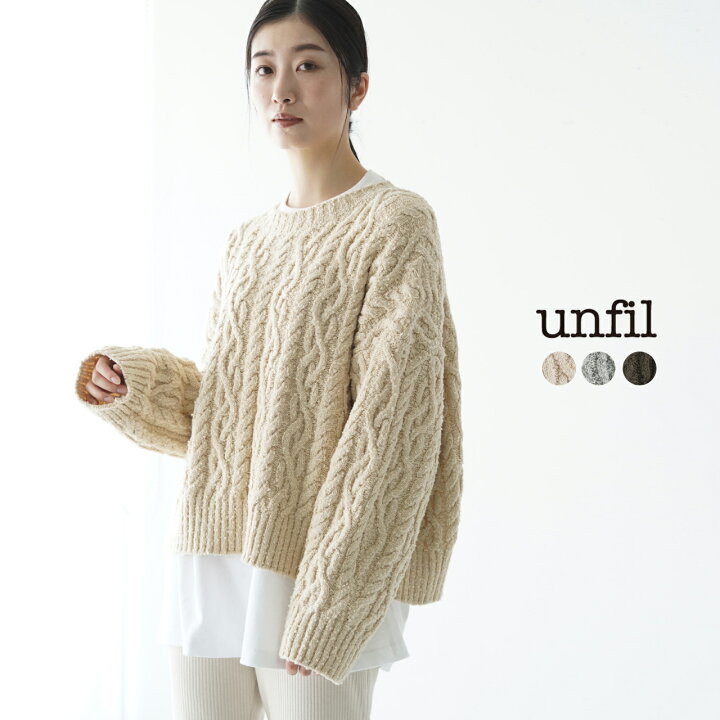 楽天市場】アンフィル unfil フレンチ メリノ&コットン ブークレ 