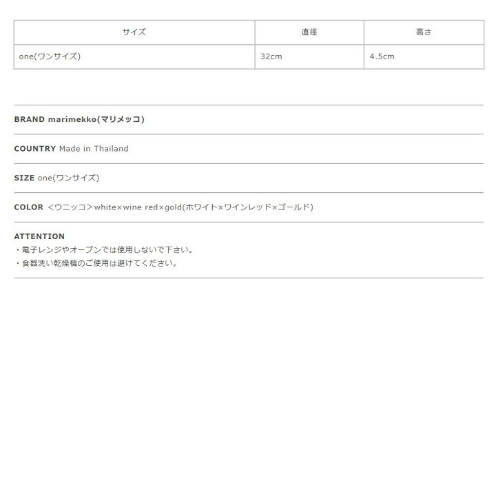 楽天市場】マリメッコ marimekko 創立70周年記念 ウニッコ柄 プレート 