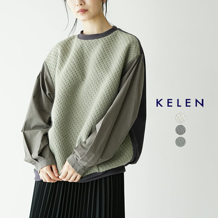 Kelen/ケレン ニットコンビジャケット 楽天市場】ケレン KELEN ジャ 