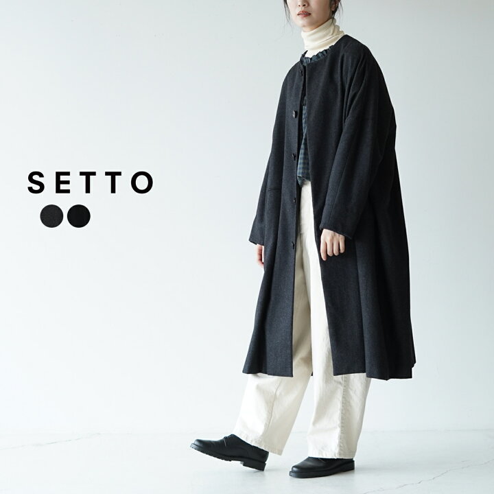 楽天市場】セット SETTO ポルト コート PORTE COAT ウール ロング 