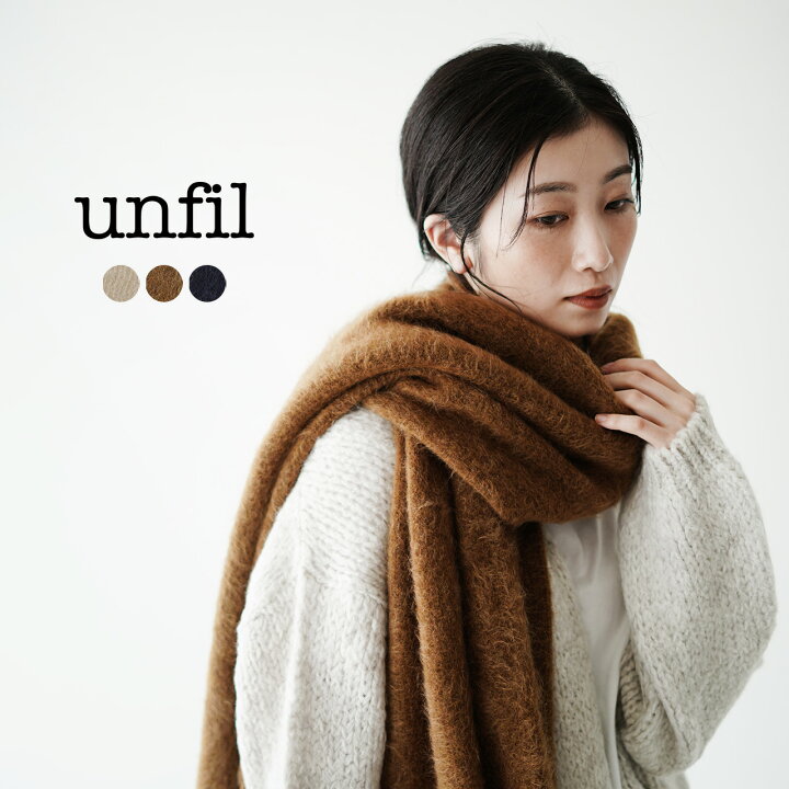 楽天市場】アンフィル unfil ストレッチ スーパーキッドモヘア  