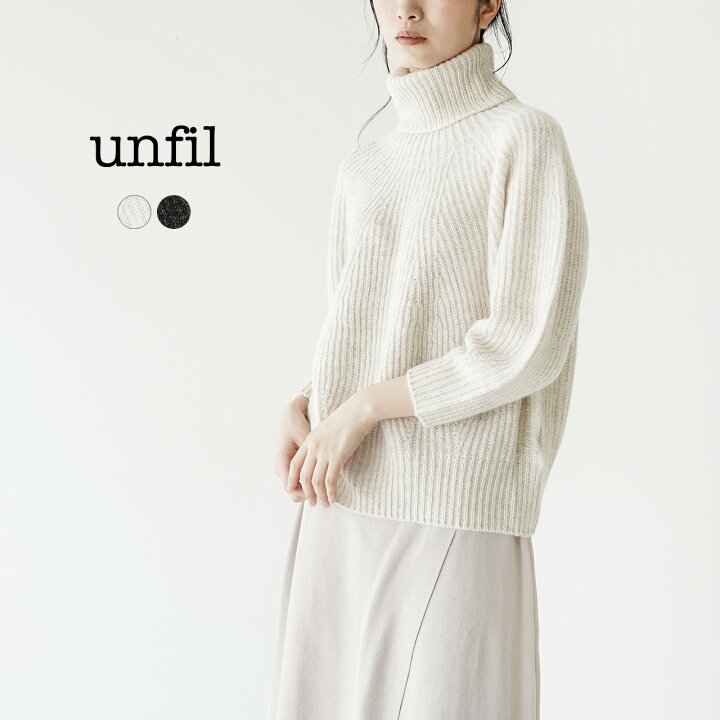 楽天市場】アンフィル unfil ロイヤルベビー アルパカ リブニット 