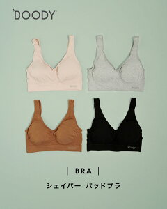�u�[�f�B BOODY �V�F�C�p�[ �p�b�h�t�u�� Shaper Pad Bra �u���b�N �O���[ �x�[�W�� �u���E�� ���f�B�[�X�y���r���[���Ώہz