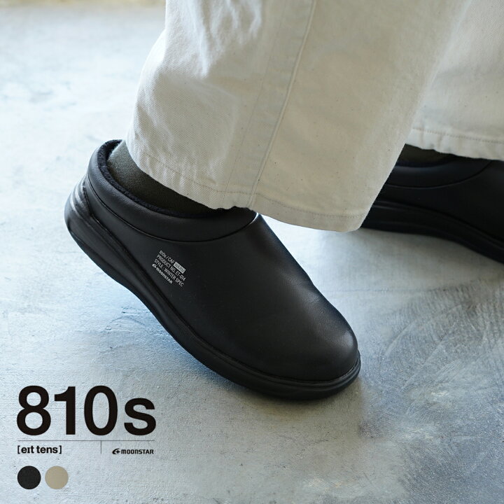 楽天市場】ムーンスター エイトテンス 810s カフ ウォーム CAF WARM 