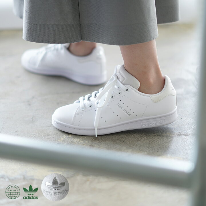 楽天市場 アディダス オリジナルス Adidas Originals スタンスミス スニーカーw Stan Smith W レディース 22春夏 Gy8154 22 0cm 25 0cm 送料無料 0113 Crouka クローカ