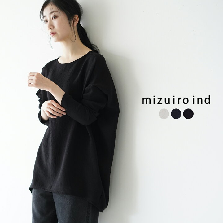 楽天市場】ミズイロインド mizuiro ind ボートネック コクーン プル 