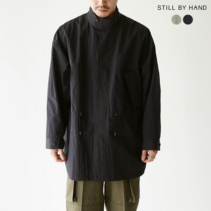楽天市場】スティルバイハンド STILL BY HAND ナイロン モッズコート 