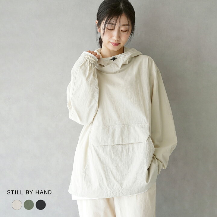 楽天市場】スティルバイハンド STILL BY HAND ナイロン アノラック  