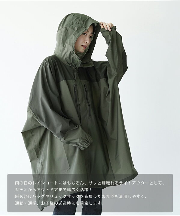 ノースフェイス タグアンポンチョ ポンチョ レインコート のめっ 