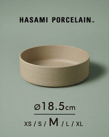 ハサミポーセリン HASAMI PORCELAIN 波佐見焼き 西海陶器 皿 ギフト Bowl 18.5cm×5.5cm HP009 0725