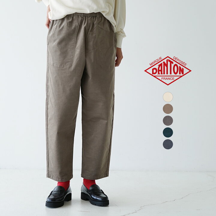 楽天市場】ダントン DANTON イージーパンツ EASY PANTS オイスター 