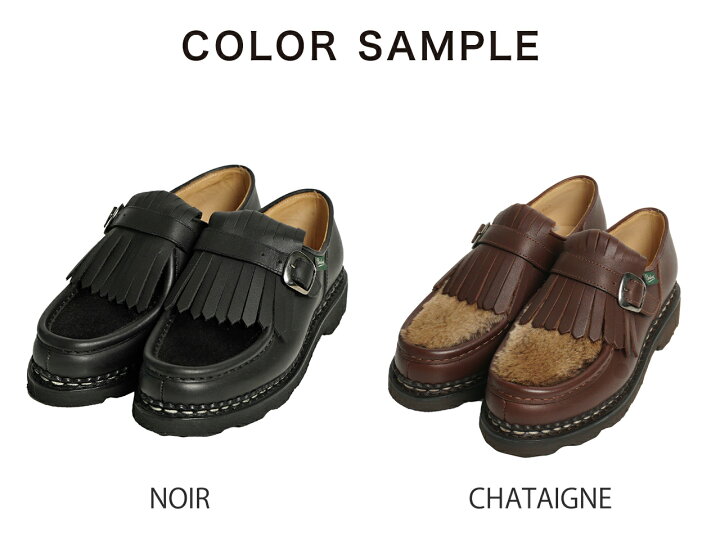 楽天市場】パラブーツ Paraboot ニヨン NYONS レザーシューズ 