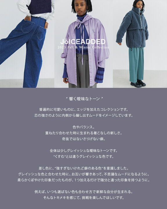 楽天市場】【SALE！20%OFF】ジョイスアディッド JOICEADDED ウォッシュ 