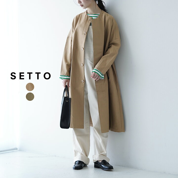 楽天市場】セット SETTO ポルテ コート PORTE COAT ノーカラー ロング 