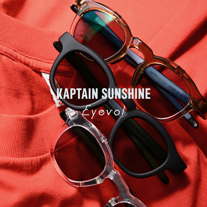 楽天市場】キャプテンサンシャイン × アイヴォル KAPTAIN SUNSHINE 