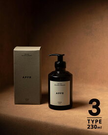 アポテーケ APFR ハンドウォッシュ HAND WASH 石鹸 ハンドソープ オーガニック ホームフレグランス プレゼント0622 ギフト