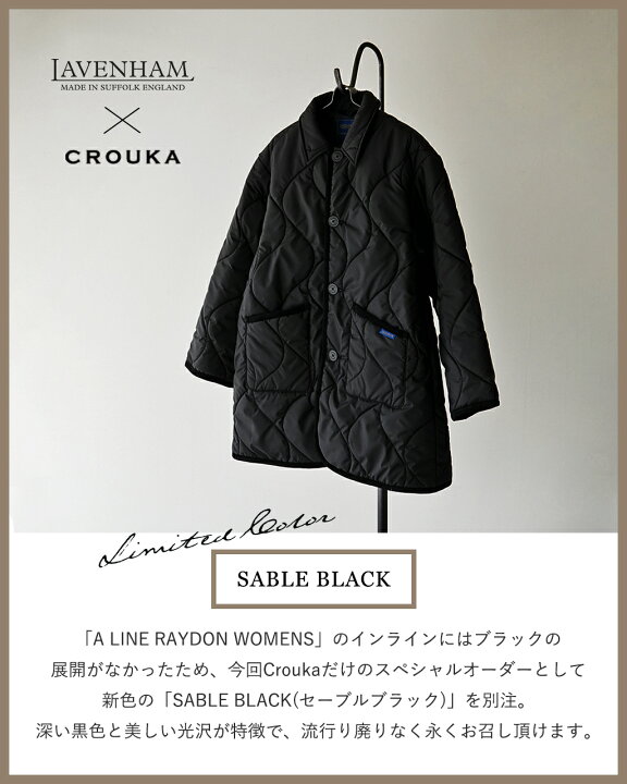 楽天市場】ラベンハム LAVENHAM 【Crouka別注色】Aライン レイドン 