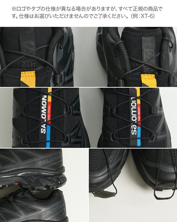 楽天市場】＼マラソン連動ポイント10倍！／サロモン SALOMON XT-6 XT6  