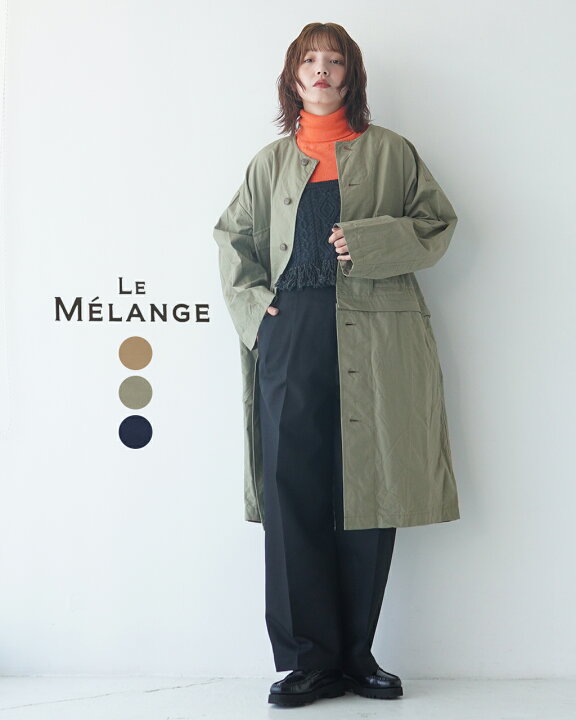 楽天市場】ルメランジュ ルメランジェ Le Melange 2ウェイ コート 2WAY 