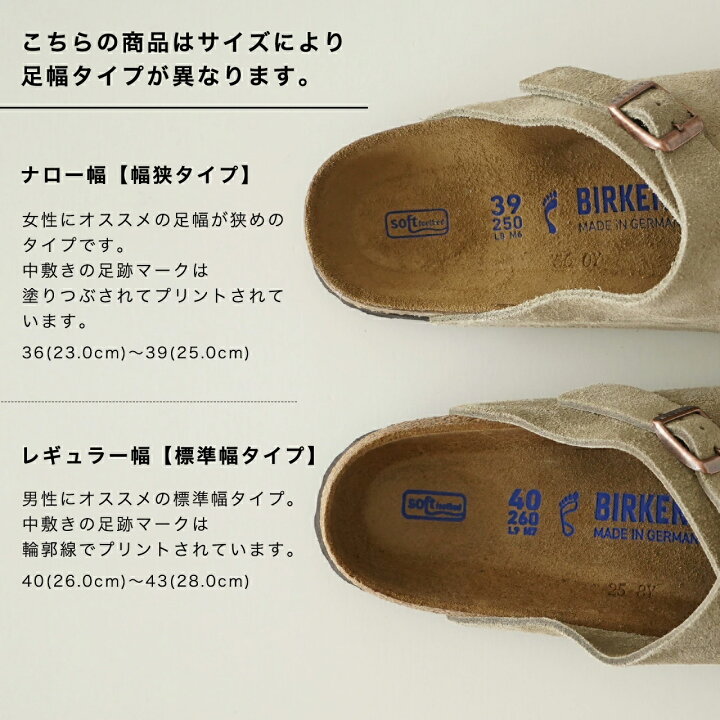 楽天市場】ビルケンシュトック BIRKENSTOCK Boston LEVE ボストン 