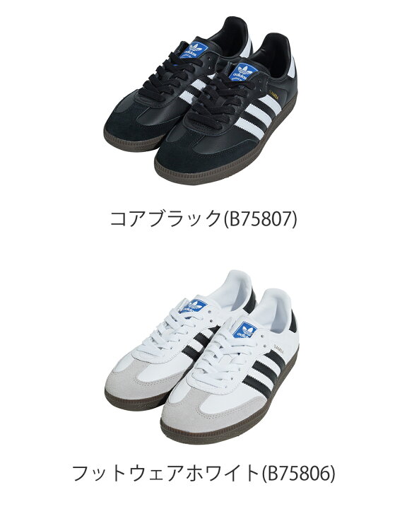 楽天市場】アディダス オリジナルス adidas originals サンバ OG 