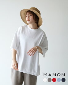 マノン MANON オーバーヨーク Tシャツ OVER YOKE TEE 半袖 カットソー プルオーバー レディース MNN-C-133【送料無料】0107 xp10