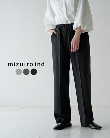 ミズイロインド mizuiro ind センタープレス ワイド スラックス center press wide slacks パンツ ブラック グレー レディース 1-260040【送料無料】0205 xp10