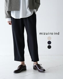 ミズイロインド mizuiro ind タック イージー パンツ R/T tucked easy PT ブラック ネイビー ベージュ レディース 1-269062【送料無料】0129