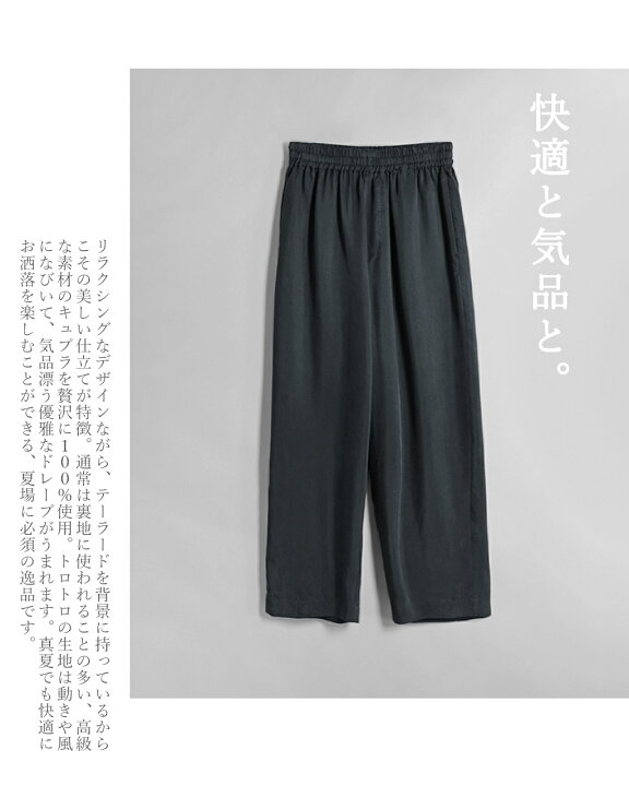 楽天市場】オア Or イージーパンツ EASY PANTS キュプラ グレー 