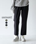 クーチューキャンプ COOCHUCAMP ハッピー 4WAY クロップド パンツHAPPY 4WAY CROPPED PANTS(Re) ボトムス リニューアル ユニセックス 【送料無料】0218