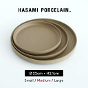 ハサミポーセリン HASAMI PORCELAIN 波佐見焼き 平皿 取り皿 丸皿 デザートプレート ディナープレート 22cm 日本製 陶器 半磁器 西海陶器 HP004