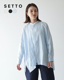 セット SETTO ファームス シャツ FARMS SHIRT スタンドカラーシャツ ホワイト ブラック ブルー レディース STLS0005【送料無料】0229 cpn20