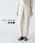 ハブアグッドデイ have a good day リラックス トラウザー パンツ Relax trouser pants イージーパンツ ホワイト グレー グリーン ブラック レディース メンズ HGD-332 【送料無料】0320