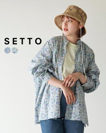 セット SETTO リバティ ポッターシャツ LIVERTY POTTER SHIRT レディース STLS00024S【送料無料】0418