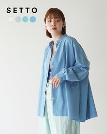 セット SETTO ファームス シャツ FARMS SHIRT 青 白 灰 水色 バンドカラー 定番 レディース STLS1102【送料無料】0418