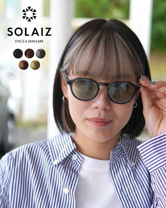 楽天市場】ソライズ SOLAIZ サングラス デイリーユース レディース 